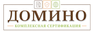 Сертификация продукции и услуг в Лангепасе. Полный комплекс услуг по выгодным ценам. 2026